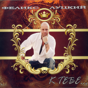 Любовь окаянная