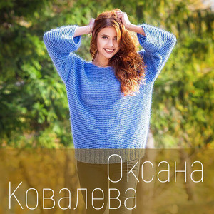 Танец ненужных слез