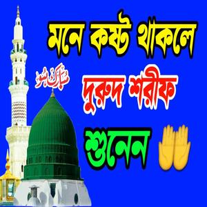 গভীর রাতে ইয়া রাসুল আল্লাহ ইয়া হাবিব আল্লাহ জিকির শুনুন লা ইলাহা ইল্লাল্লাহ জিকির নতুন জিকির