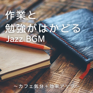ゆったり気分におすすめの読書BGM