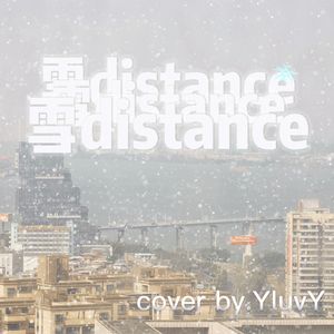 雪Distance(cover by.YluvY)