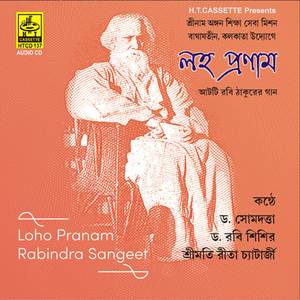 Sedin Dujona Jhulichilo Bane