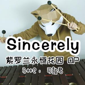 「Sincerely」marimba（《紫罗兰永恒花园》OP ）