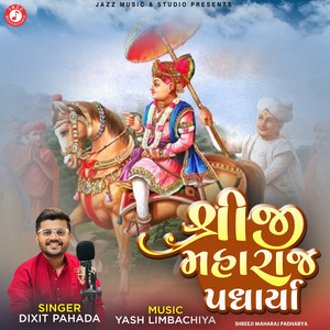 Shreeji Maharaj Padharya