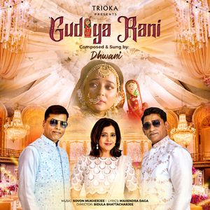 Gudiya Rani (Vidai Song)