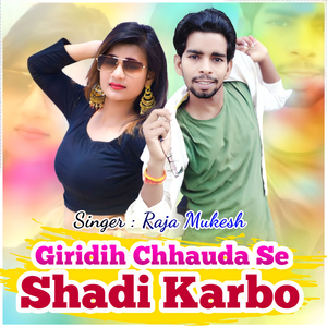 Giridih Chhauda Se Shadi Karbo (Acoustic Version)