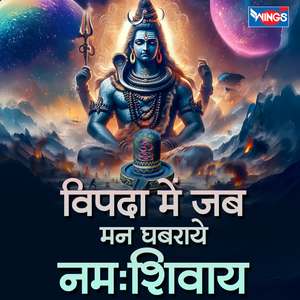 Vipda Mein Jab Maan Ghabraye