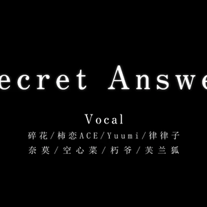 Secret Answer（翻自 mafumafu）