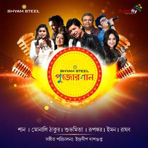 Mone Ki Pore Shyamrai