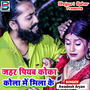 Sharab Hi Dawai Bate