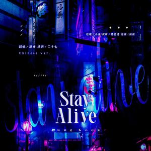 Stay Alive（Chinese Ver.）