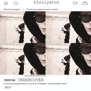 Линзы undercover