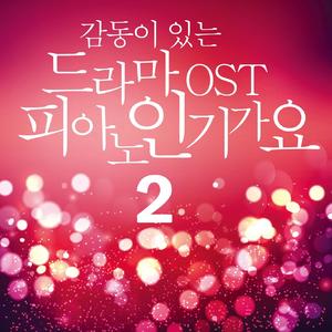 길에서(라디오로맨스 OST PART.6)