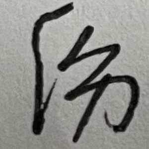 听听 freestyle 3.0