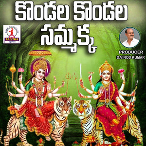 Kondala Kondala Samakka