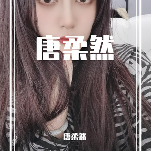 囍（翻自 葛东琪）