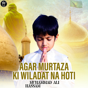Agar Murtaza Ki Wiladat Na Hoti