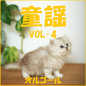 青い目の人形 （オルゴール）