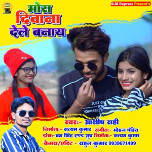 Mora Diwana Dele Banay