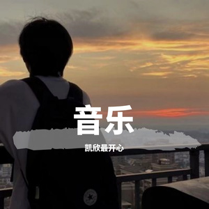 山泉流水（新）