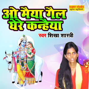 Kali Saree Na Mili