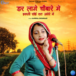 Dar Laage Chobare Mai Ekali Soi Raat Andhere Mai