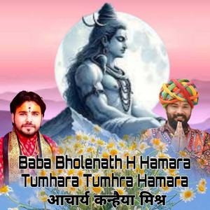 Baba Bholenath H Hamara Tumhara Tumhra Hamara
