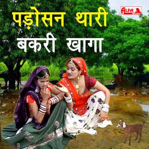 Choli Ki Gaanth Daanta Su Khole