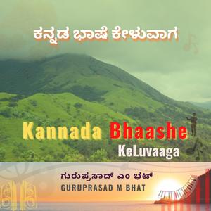 Kannada bhaashe keLuvaaga