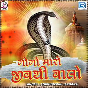 Gogo Maro Jivthi Valo