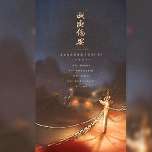 此处偏安.禁宫ED