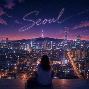 여긴 서울!