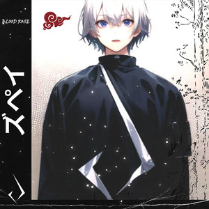 Blood Rose, Ver. 2