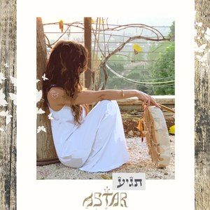 תגיע