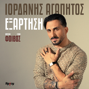 Exartisi