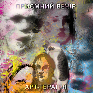 Це ж було вже