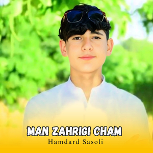 Man Shita Go Ghonari