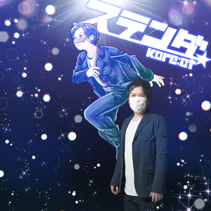 炎上してI NEED YOU