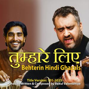 Behos Kardiya Tere Husna Ne Sada Ke Liye