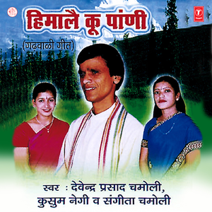 Jawa Na Gadhwal Chedik