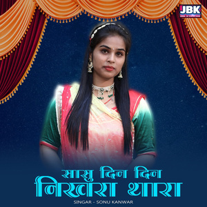 Sasu Din Din Nikhra Thara