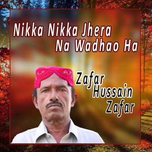 Teri Galiyan Wich Hik Shaks Ditthe