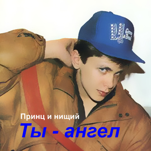 Купите мне куклу