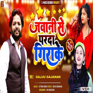 Jawani Se Parda Hatake