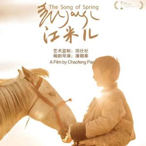 江米儿 Main Theme