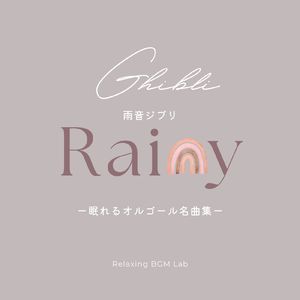 沼の底の家-睡眠オルゴール- (Cover)