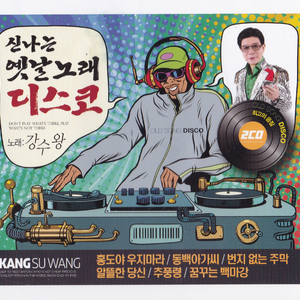 눈물젖은 두만강