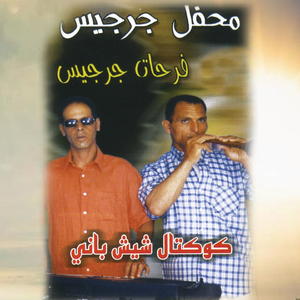 Cocktail Khalini Najwa