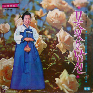 私の恋は今どこに