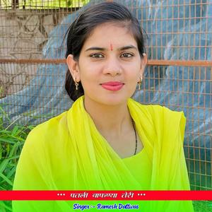 पतली बाफण्या तेरी